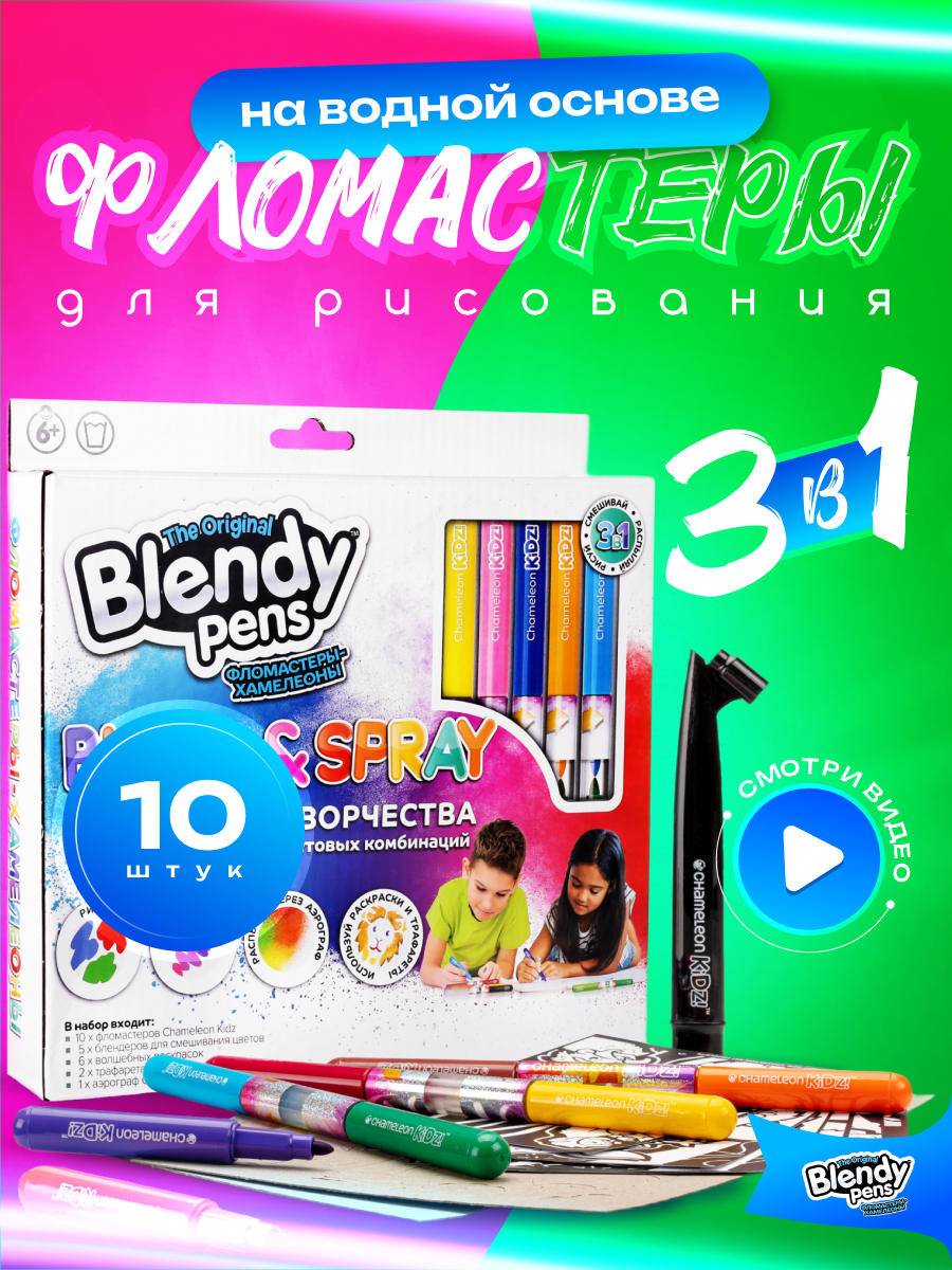 Фломастеры Blendy pens 10 цв. - фото 3