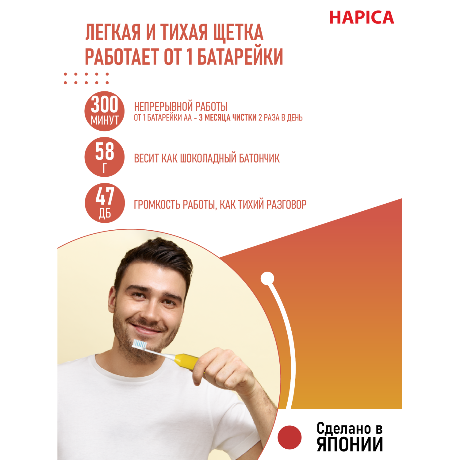 Зубная щетка электрическая Hapica от 10 лет - фото 6