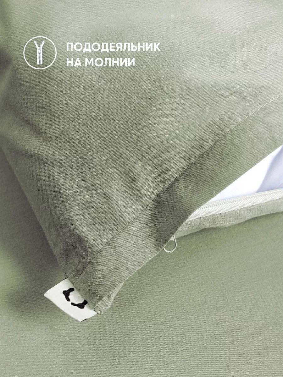 Пододеяльник на молнии 1,5 спальный Urban Family Олива 145х215 - фото 3