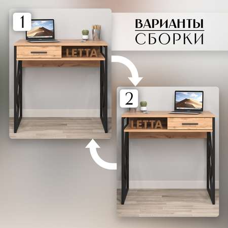 Письменный стол LETTA Frame New