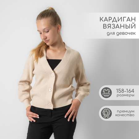 Кардиган LEO