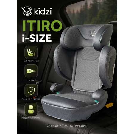 Автокресло Kidzi Itiro i-SIZE от 3.5 до 12 лет Isofix 2/3 (15-36 кг) серый