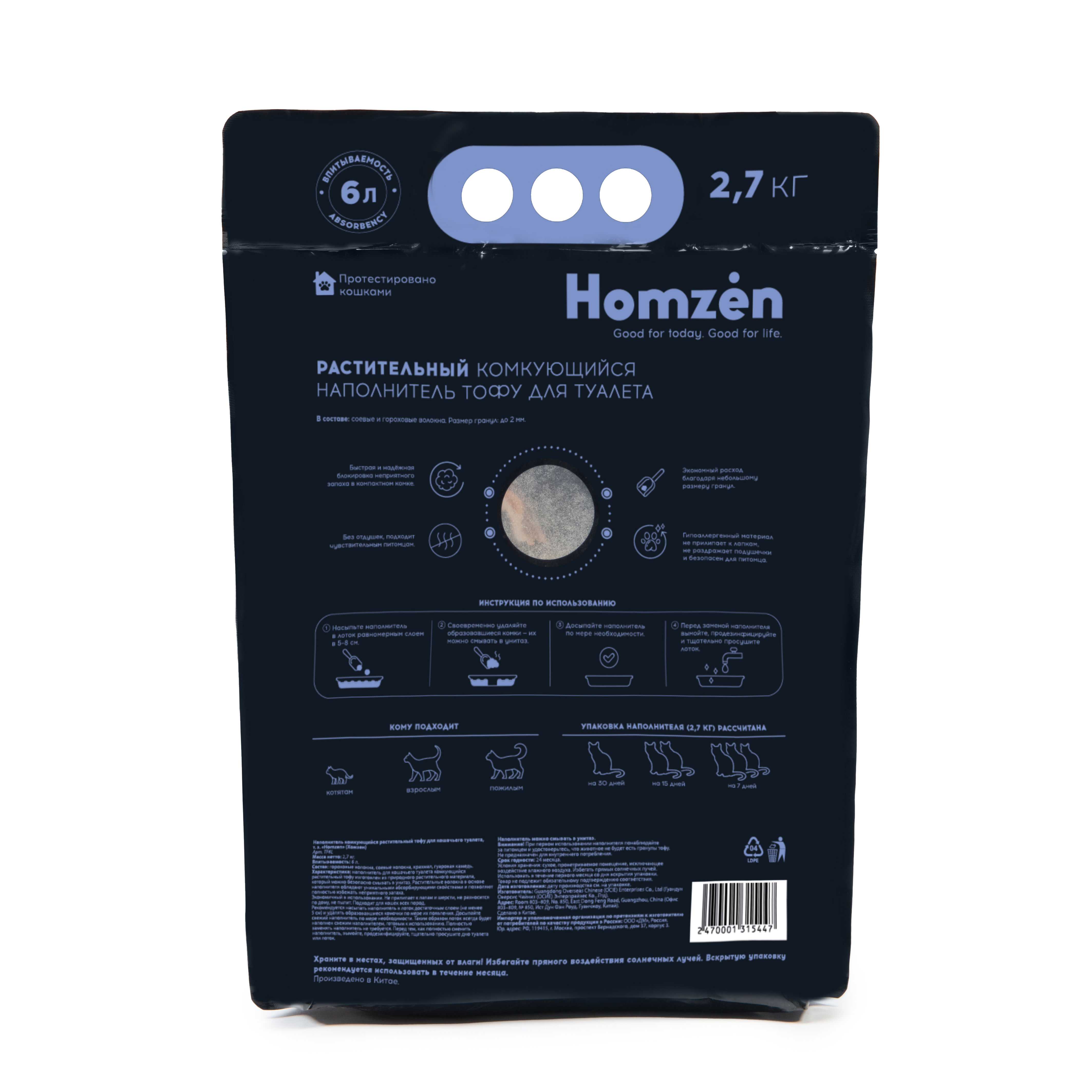 Наполнитель для кошачьего туалета Homzen Tofu Классик комкующийся 6л - фото 7