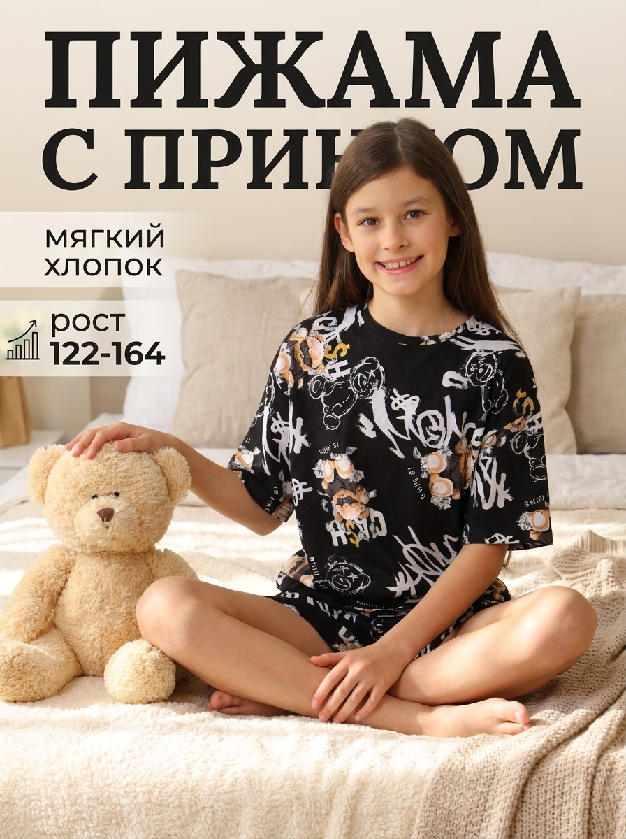 Пижама Latvinas KIDS LK7 граффити черный - фото 2