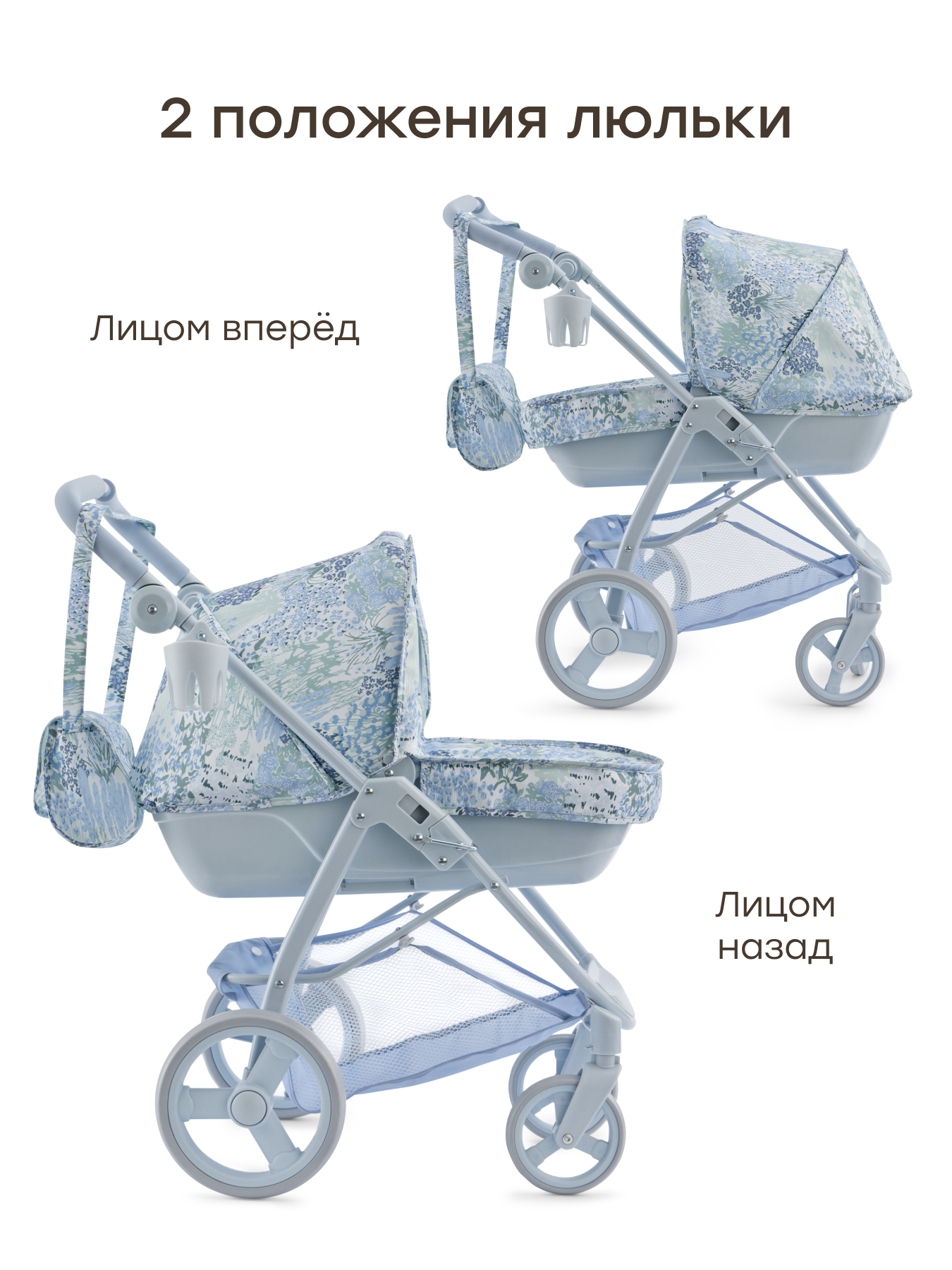 Аксессуар для кукол Happy Baby люлька 331956_light blue (flowers) - фото 8