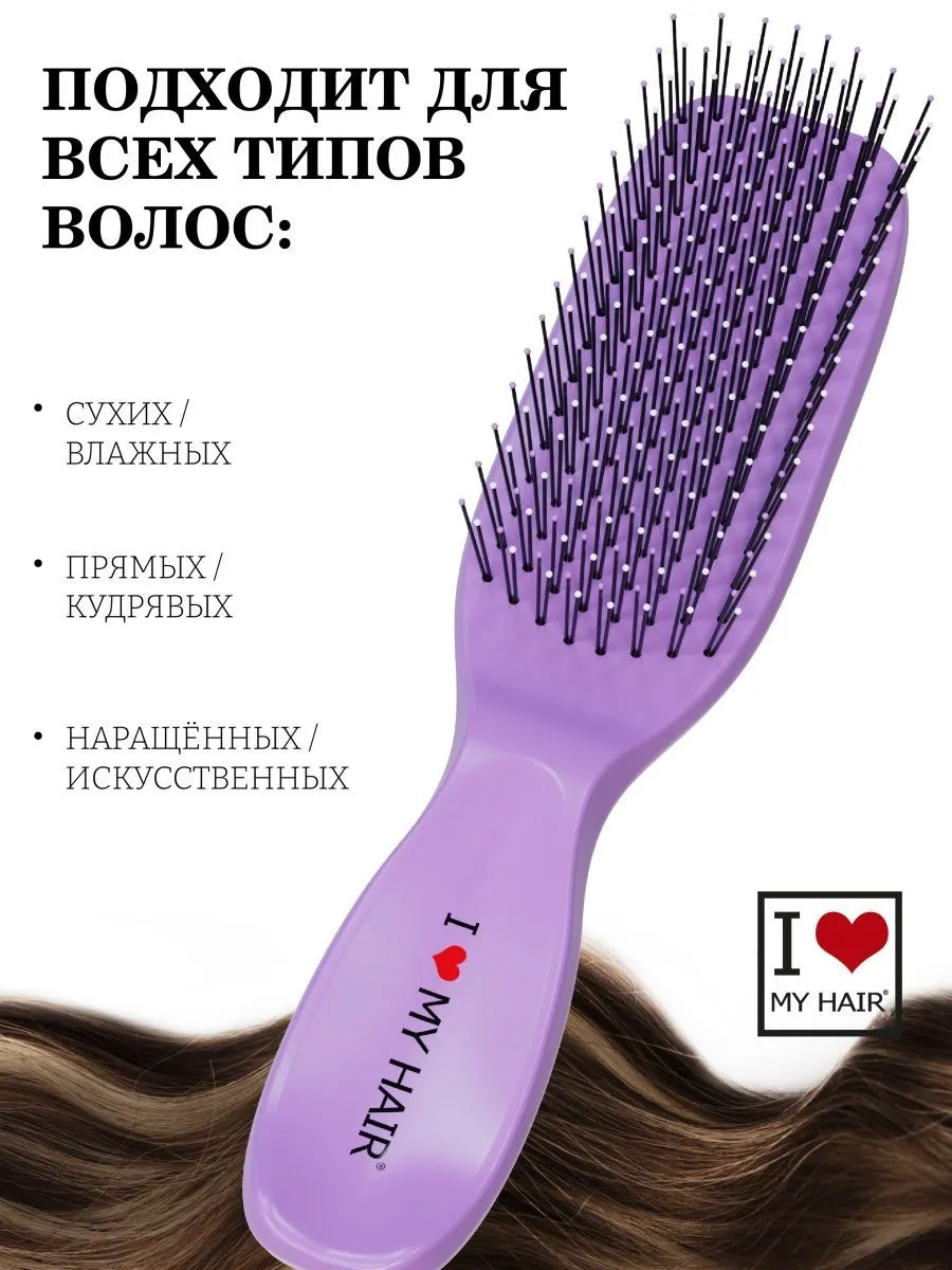 Массажная расческа, расческа, щетка I LOVE MY HAIR искусственная щетина 1 предм. - фото 5