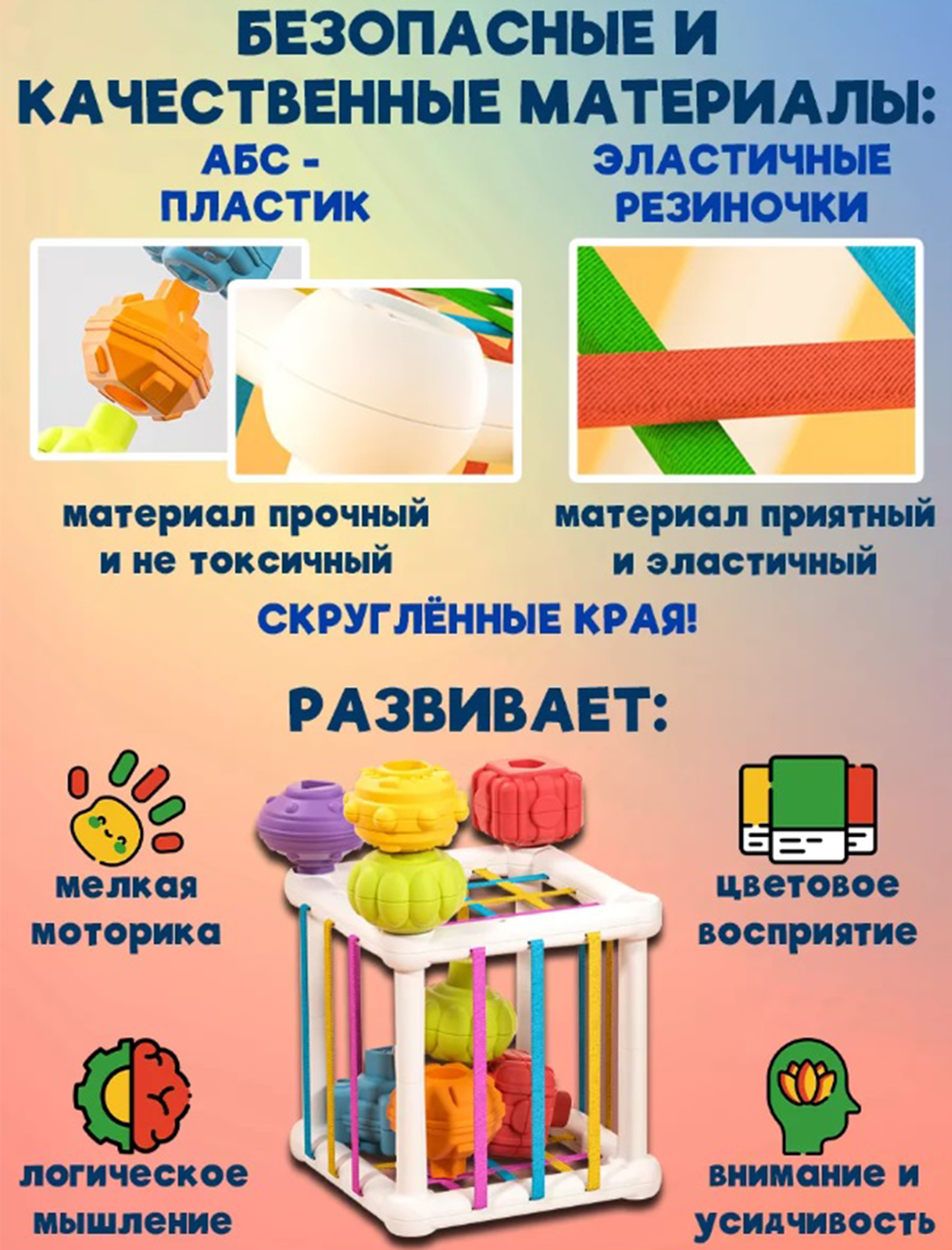 Игрушка ТОТОША сортер Монтессори куб с резинками - фото 6