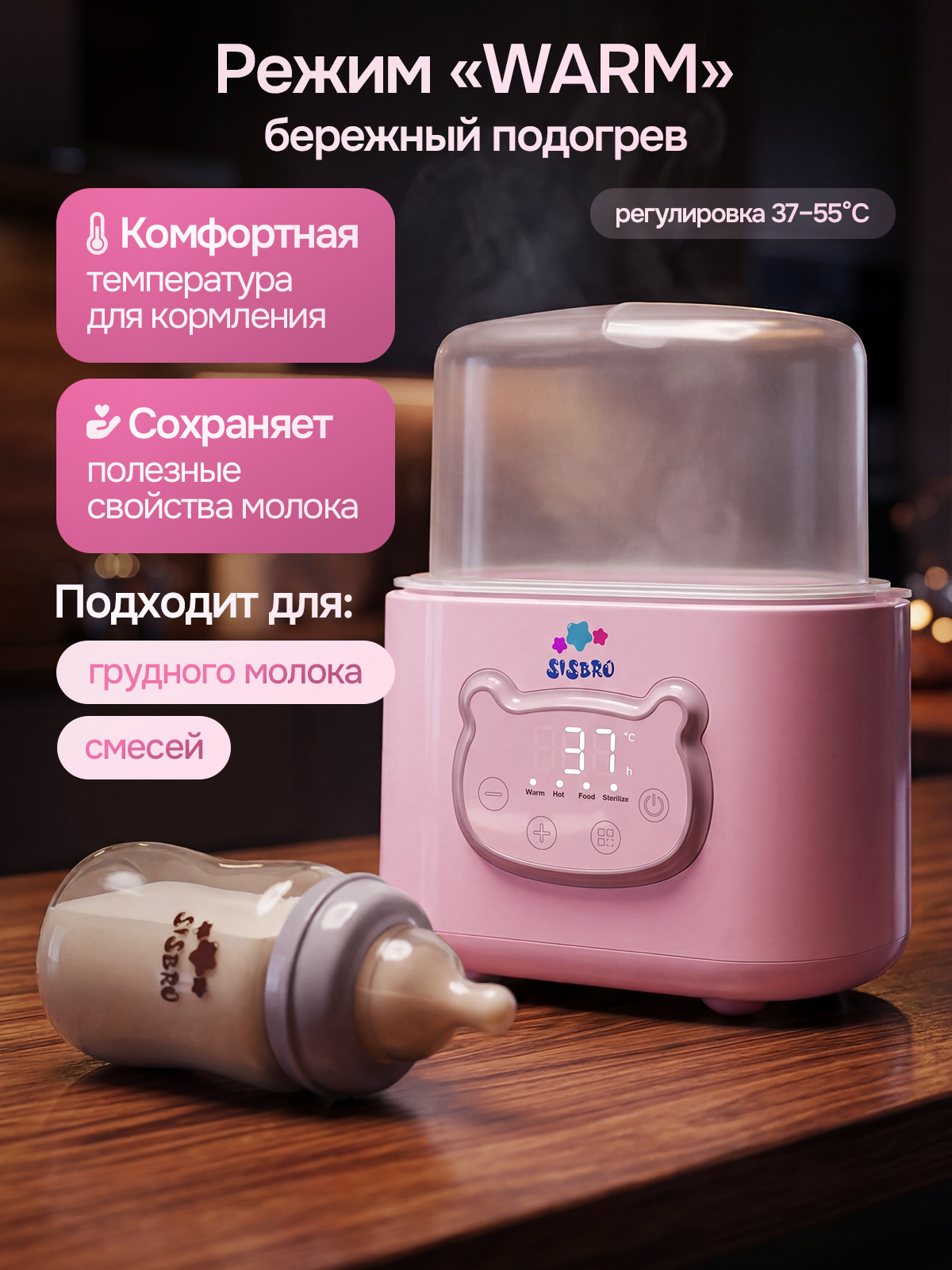 Подогреватель, стерилизатор SISBRO Warmix - фото 4