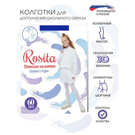 Колготки Rosita