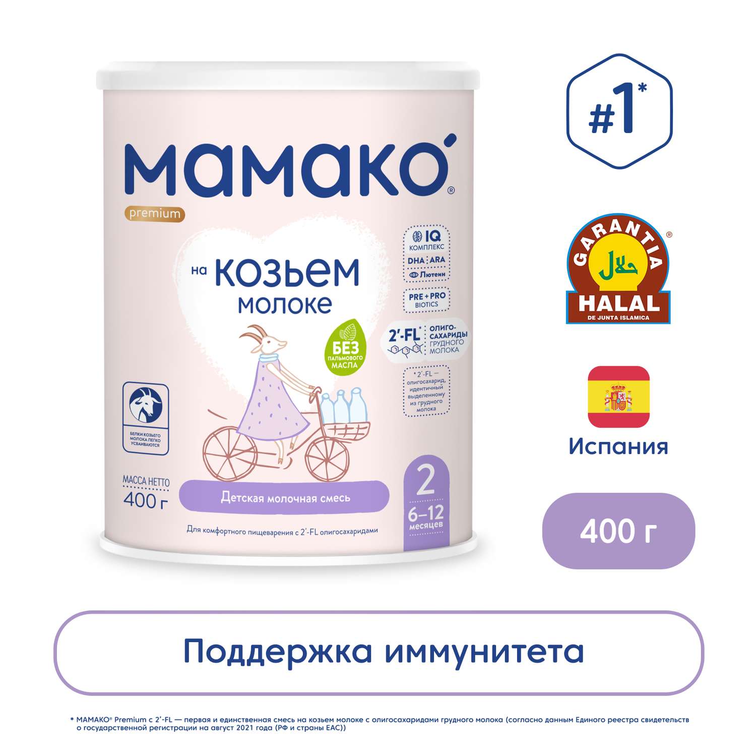 Смесь Мамако 2 Premium на козьем молоке 400г с 6месяцев - фото 1