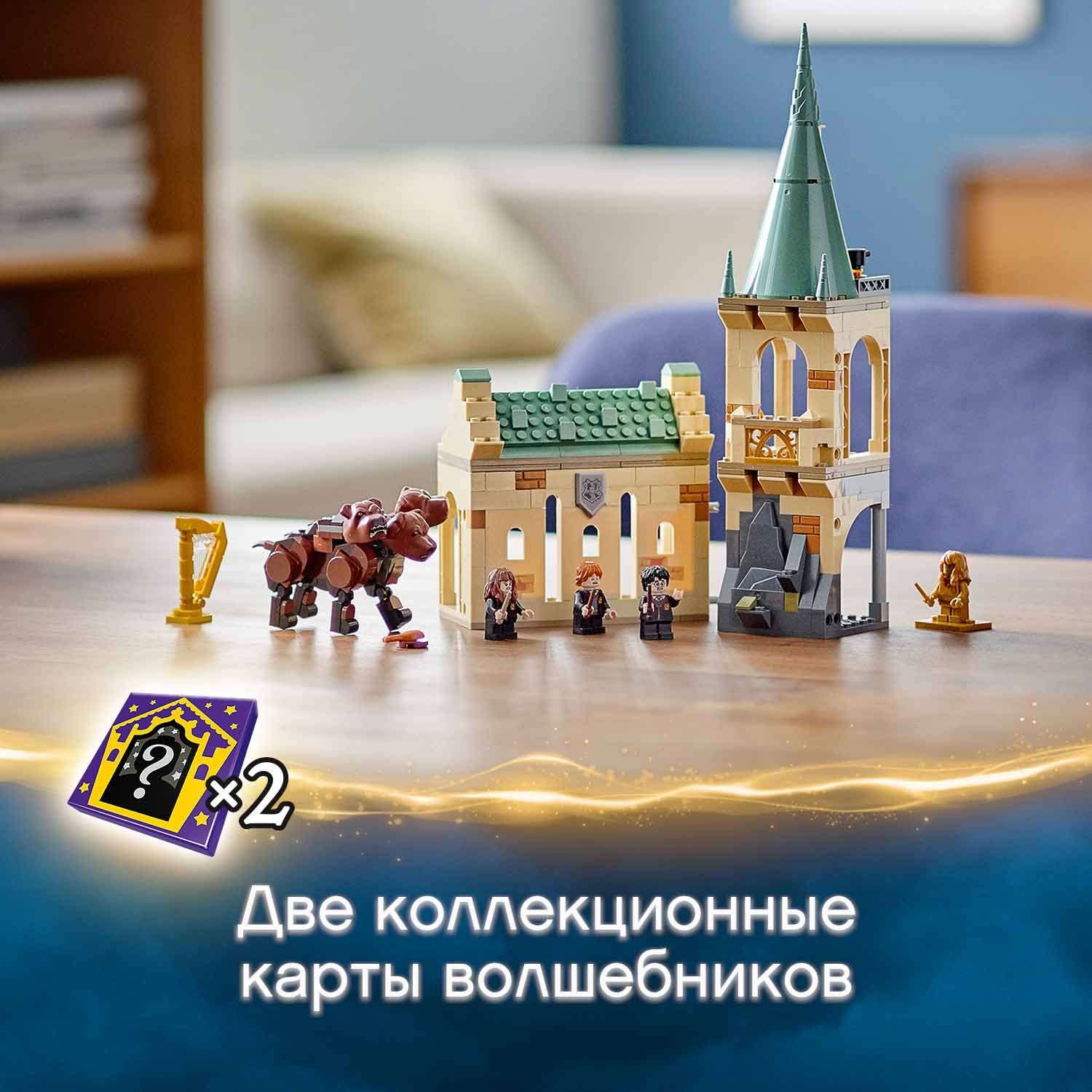 Конструктор LEGO Harry Potter Хогвартс: пушистая встреча - фото 8