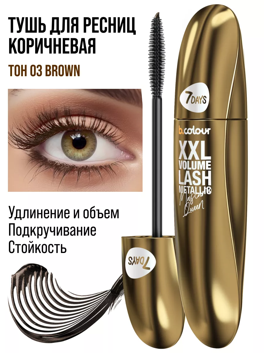Тушь 7DAYS коричневая - фото 2