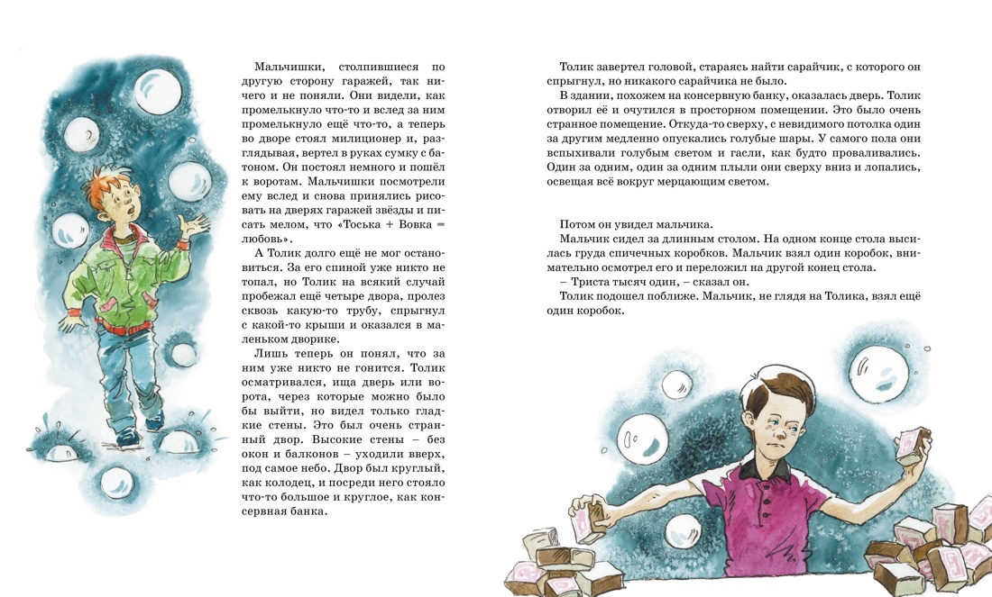 Книга Махаон Энциклопедия, головоломки и приключения. Комплект из 3-х книг - фото 16