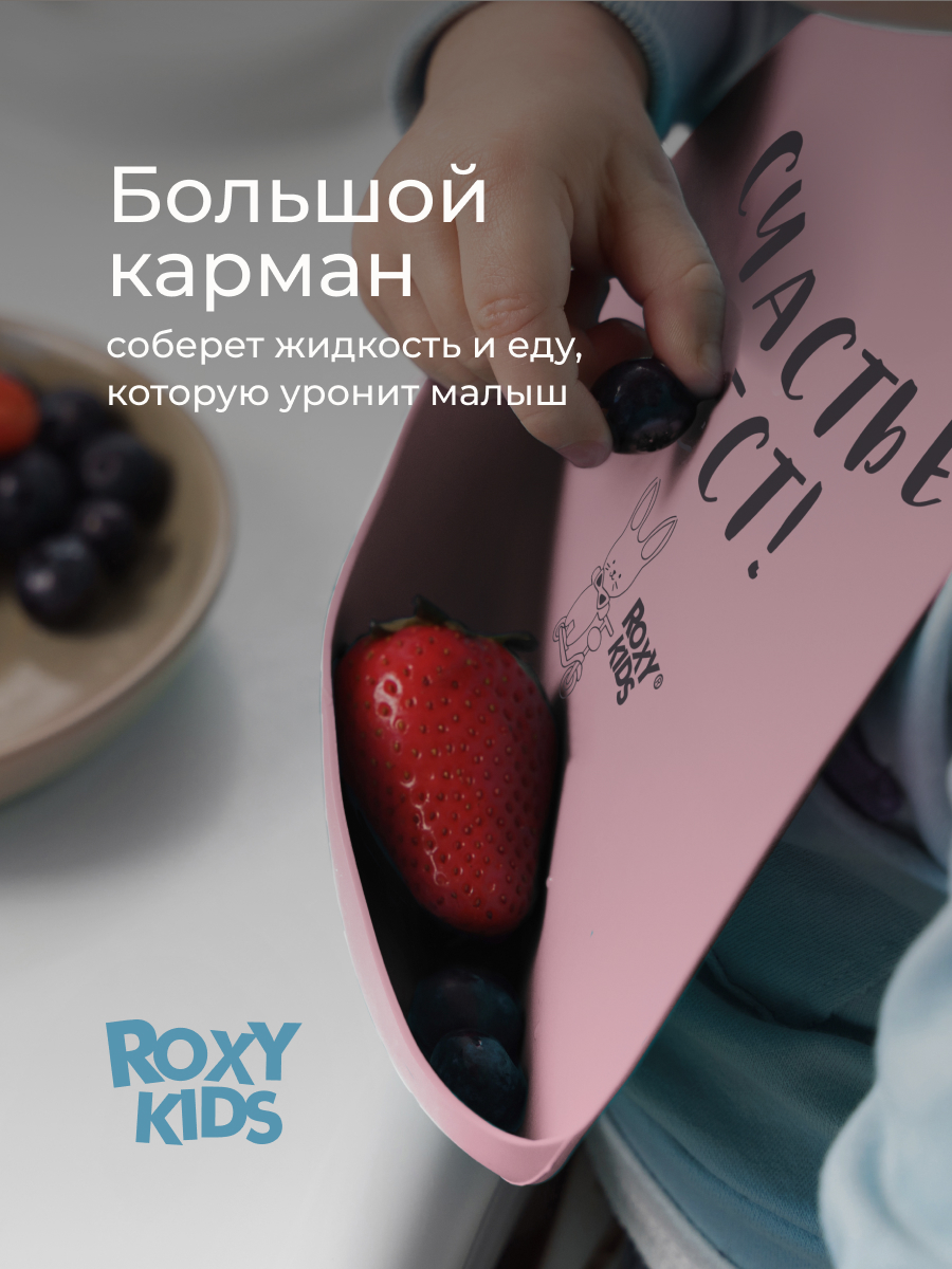 Нагрудник ROXY-KIDS пластик - фото 2
