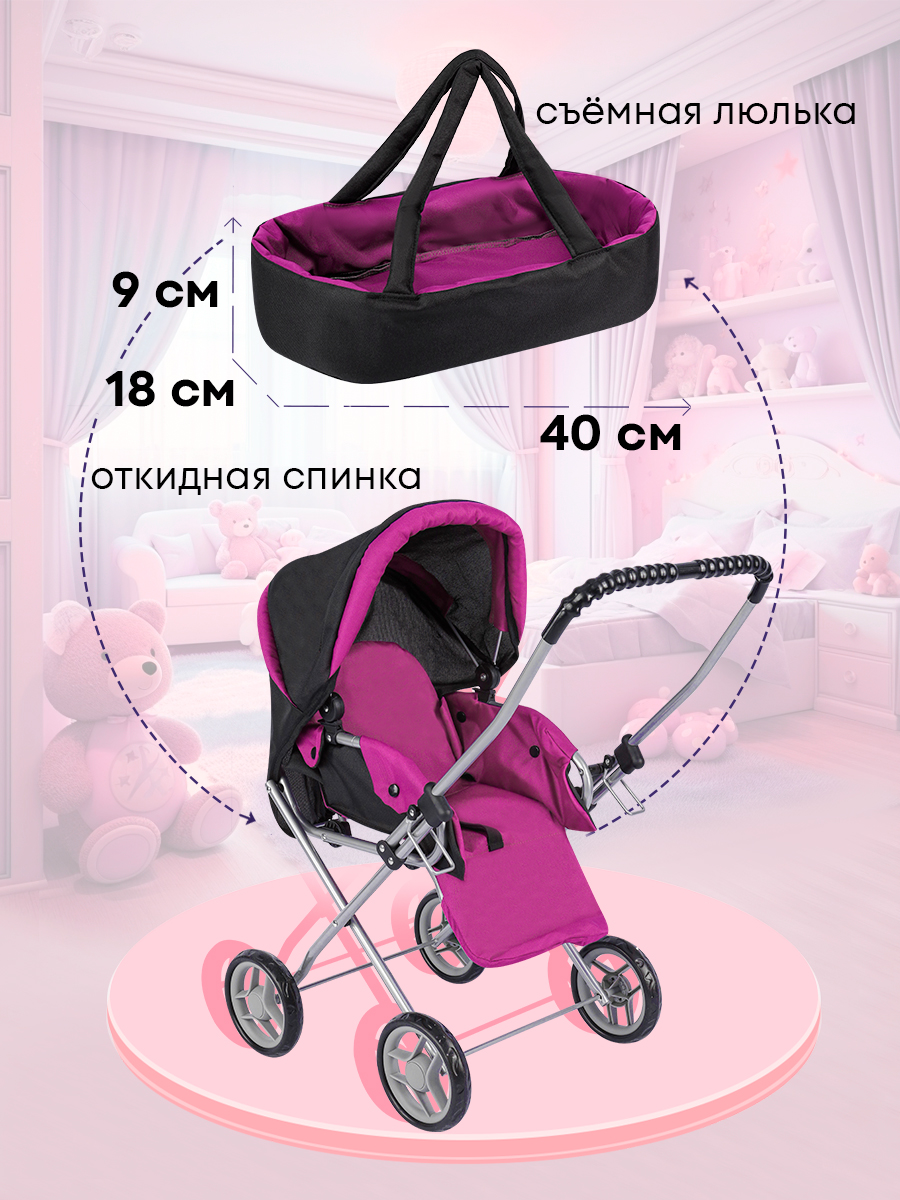 Коляска 2 в 1 для кукол MELOBO 9391-B - фото 6