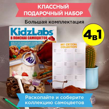 Набор для раскопок 4M