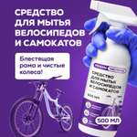 Чистящее средство Режим Чистоты 500 мл 571 г 1 шт. 1 упак.