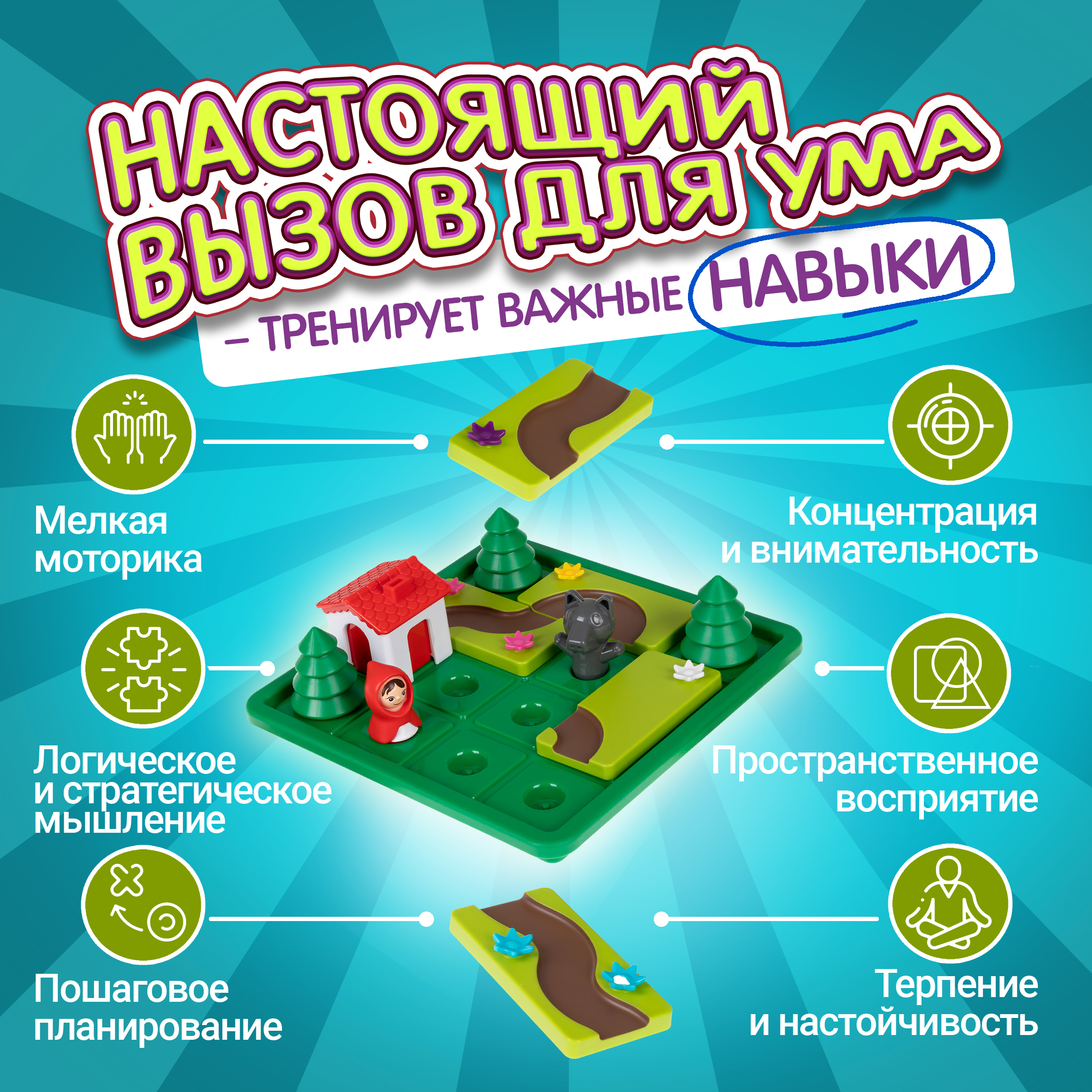 Настольная игра 1TOY Красная шапочка - фото 7