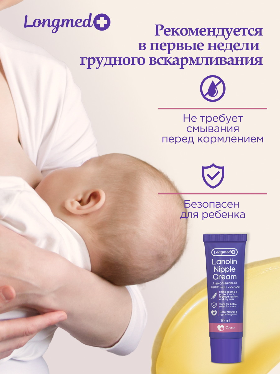 Крем Longmed+ 10 мл - фото 2