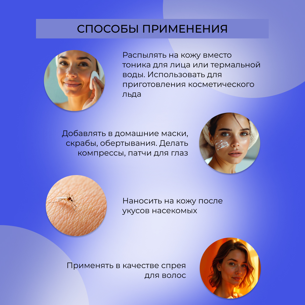 Гидролат Siberina 50 мл - фото 7