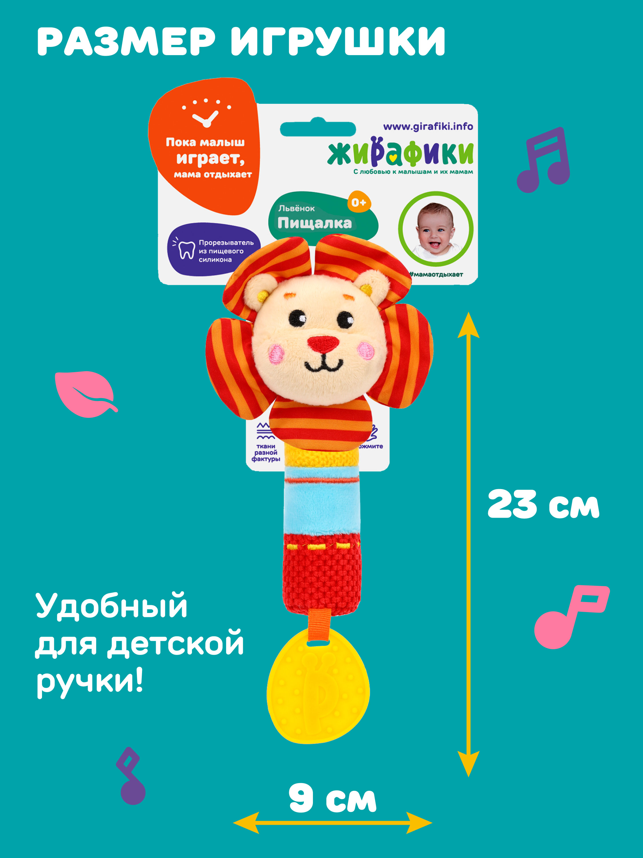 Игрушка Жирафики погремушка Львенок - фото 5