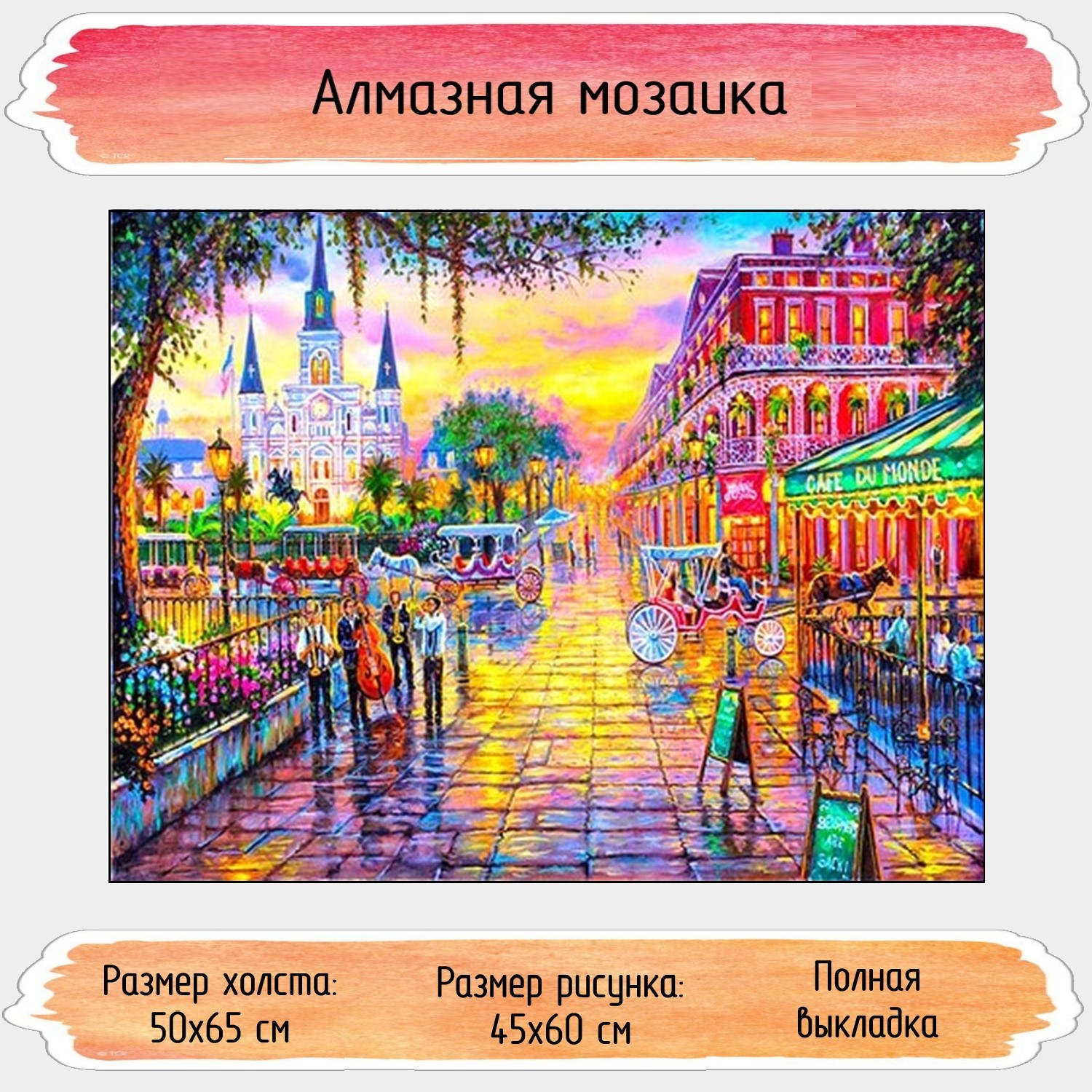 Алмазная мозаика Seichi - фото 1