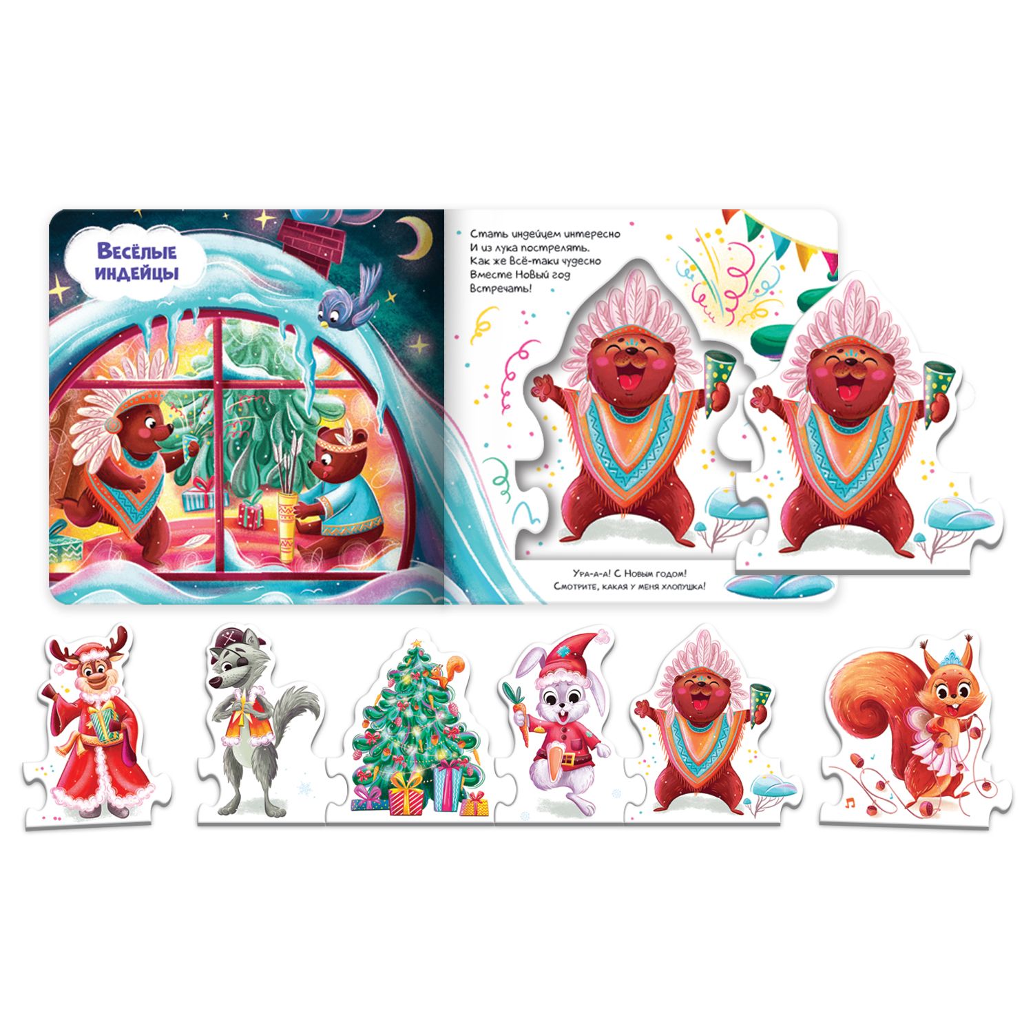 Книга Malamalama Чудо-пазлы Карнавал - фото 2