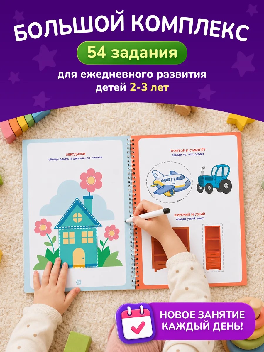 Многоразовая тетрадь ЗАНИМАШКИ Пиши-стирай с подсказками - фото 5