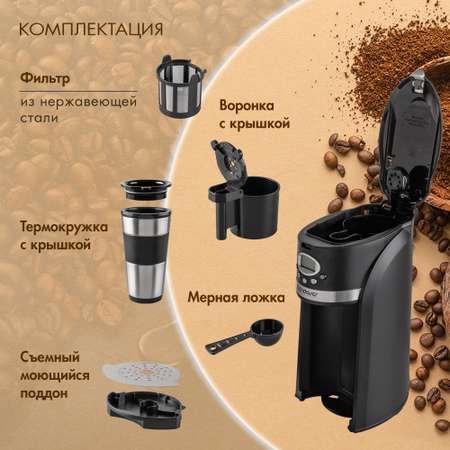 Кофеварка капельного типа ENDEVER Costa-1043