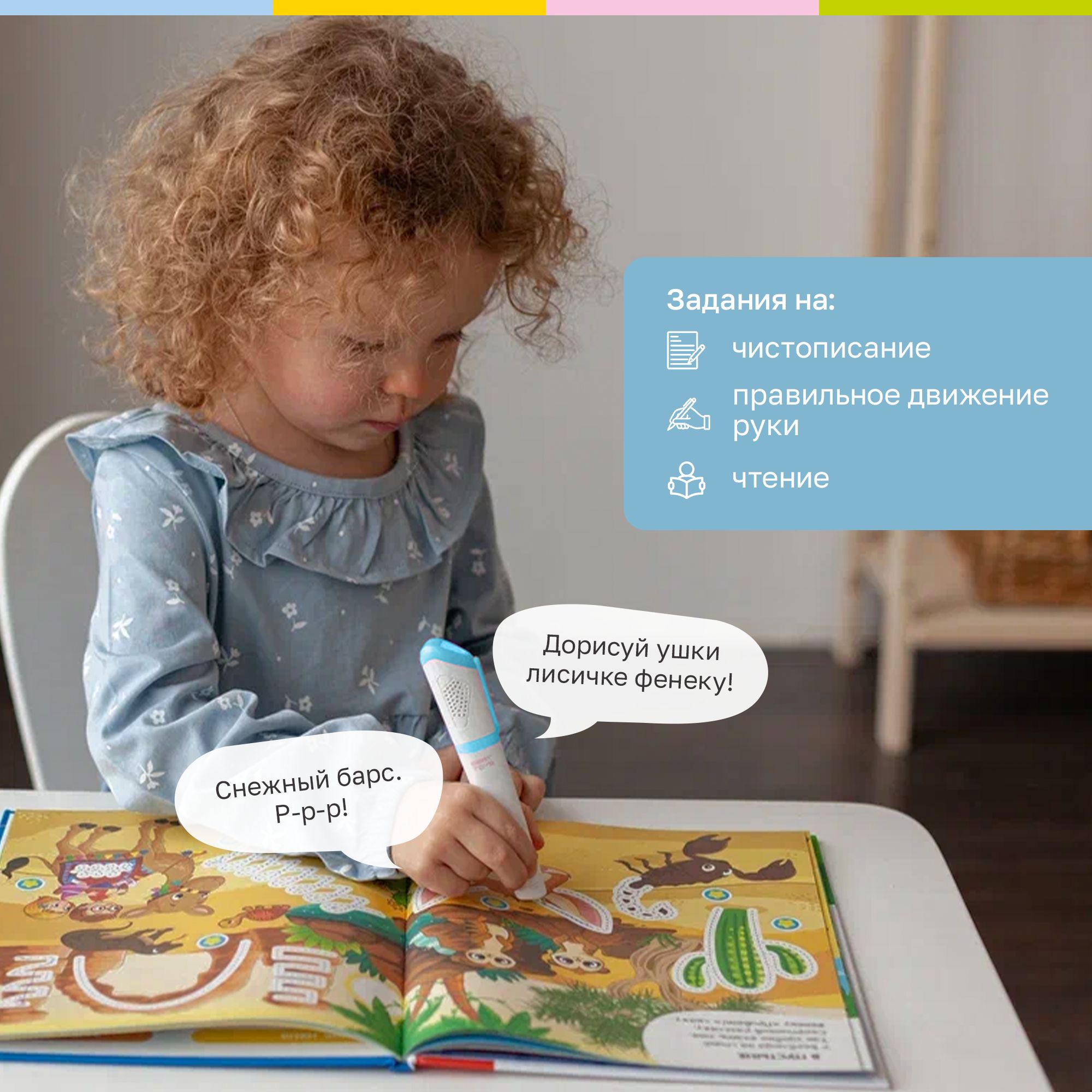 Набор BertToys Говоручка интерактивная игрушка-тренажёр для обучения письму голубой - фото 4