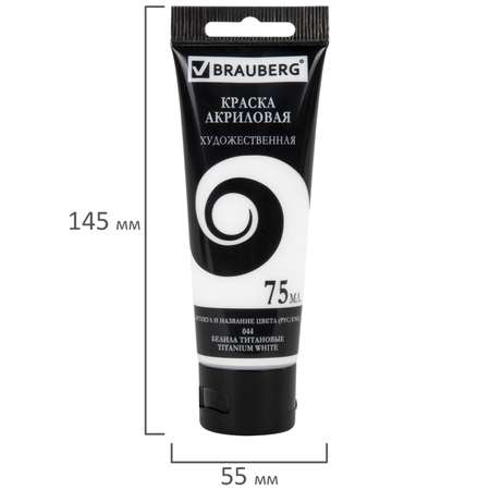 Краски акриловые Brauberg 5 цв.
