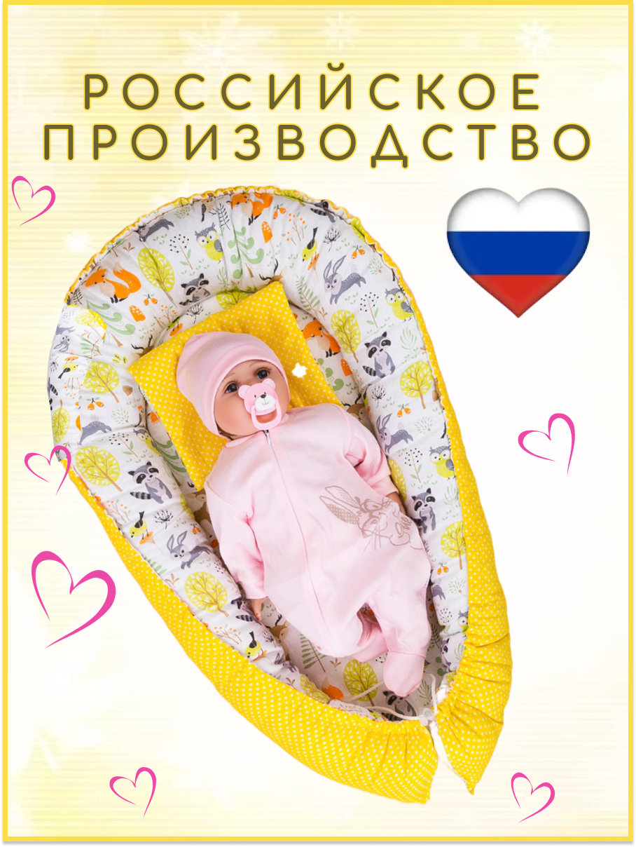 Матрас гнездышко Texxet Коконы со съемным матрасиком 30х60 T-Р02ХлГрхЖелЗвр - фото 5