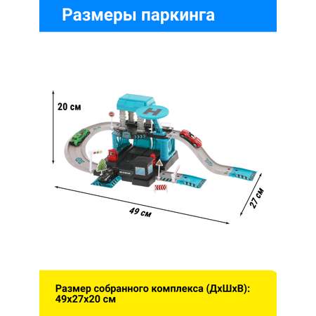 Парковка Наша Игрушка