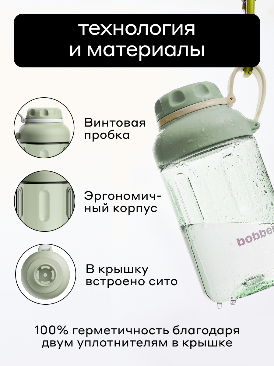 Бутылка Bobber Tritan оливковый 590 мл - фото 4