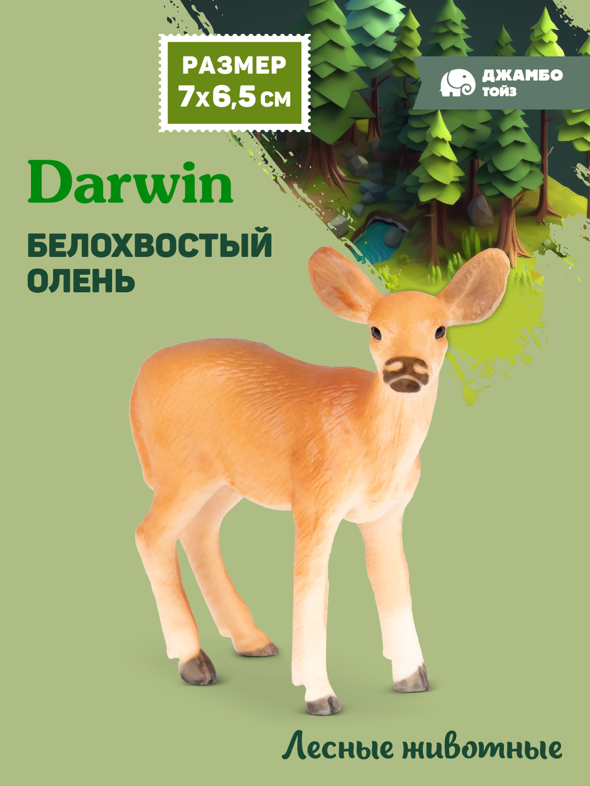 Фигурка DARWIN Животные Белохвостый олень - фото 1