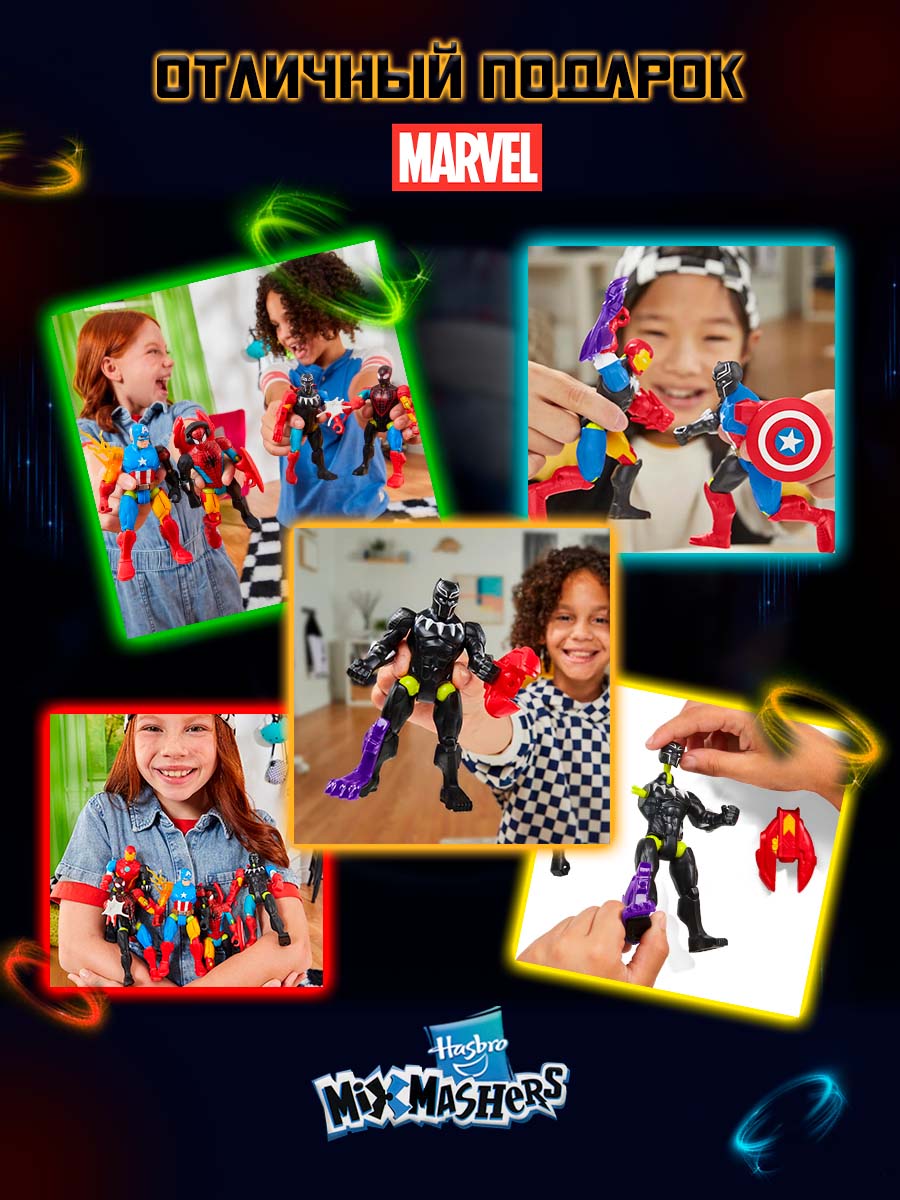 Фигурка Hasbro Делюкс MixMashers BlackPanther - фото 6