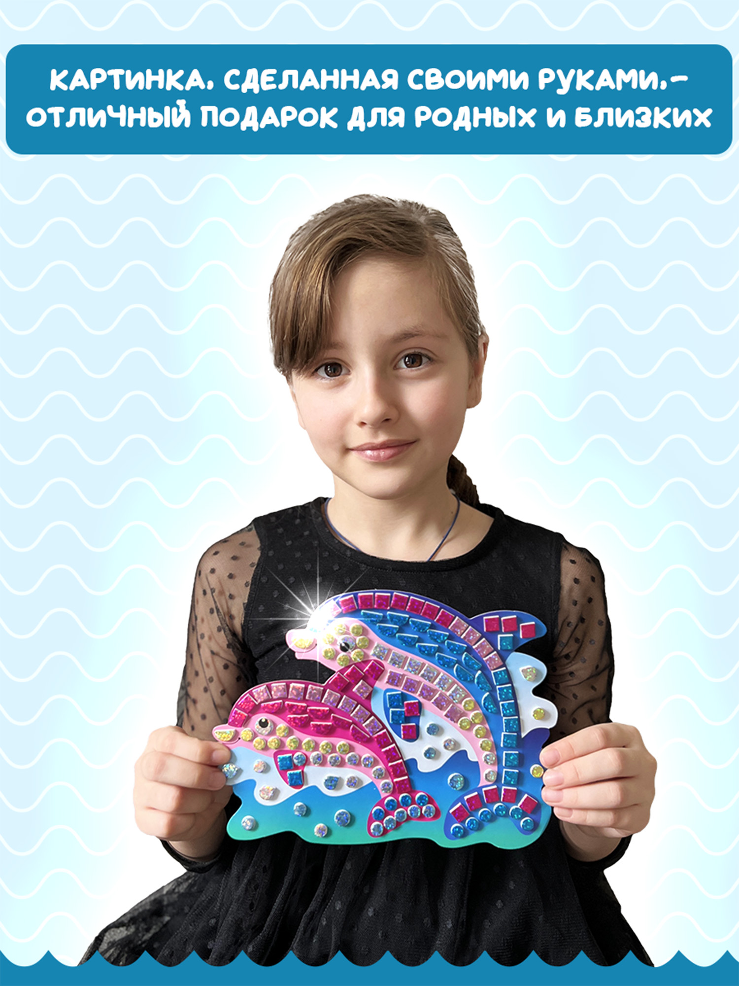 Набор для творчества Дрофа-Медиа аппликация Дельфинчики - фото 5