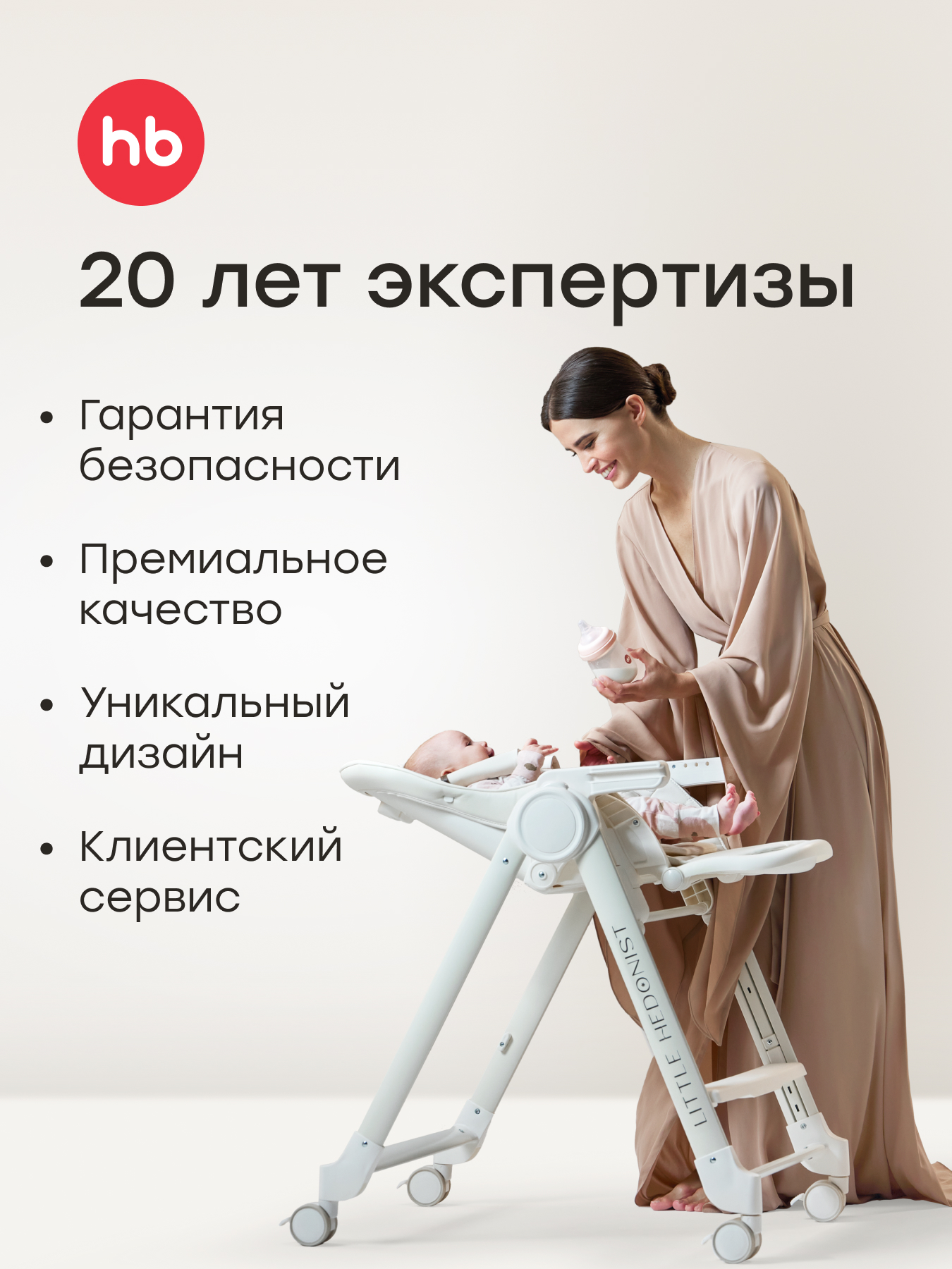 Стульчик для кормления Happy Baby WILLIAM LUX бежевый - фото 14