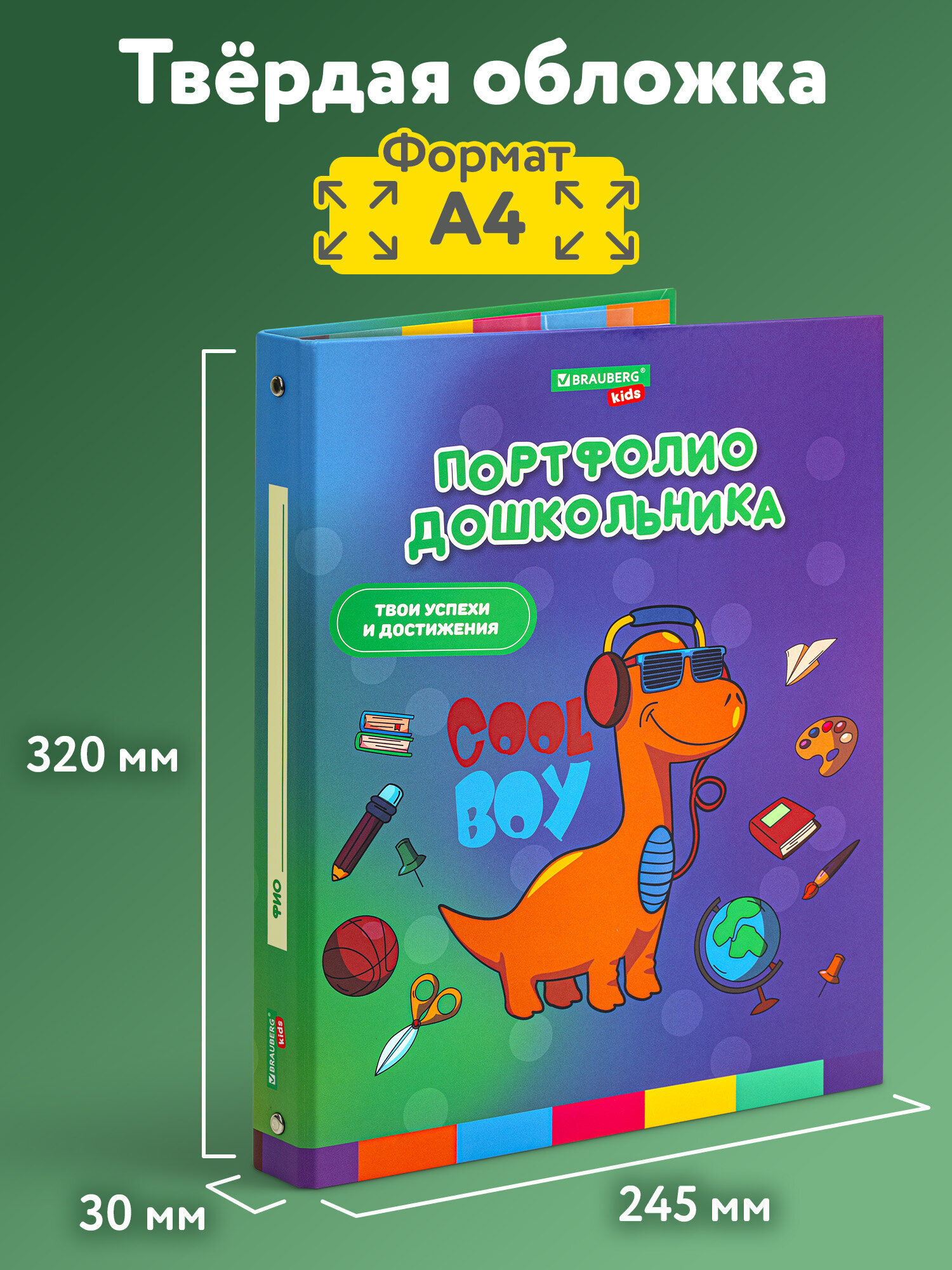 Папка для портфолио Brauberg дошкольника А4 на кольцах - фото 3