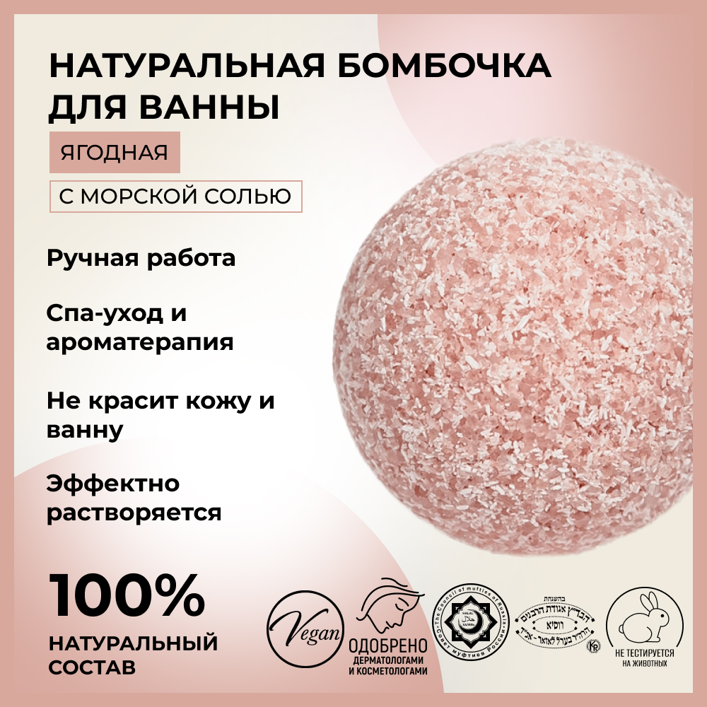 Бомбочка Siberina - фото 2