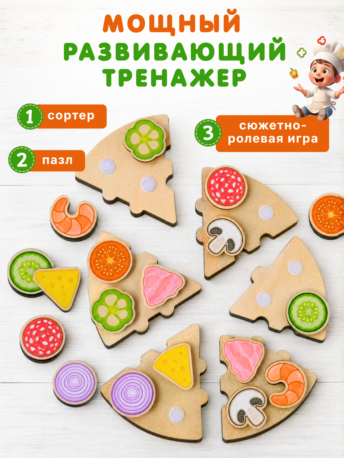 Игрушка Счастливкин пазл Пицца - фото 8