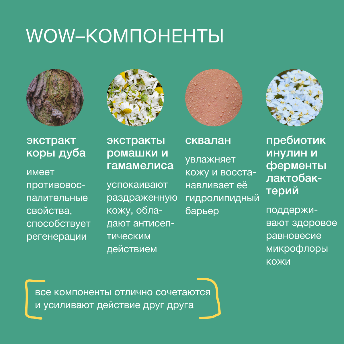 Экстракт somelove - фото 5