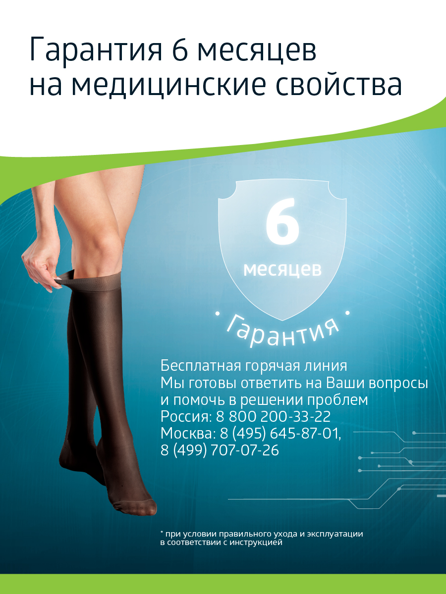 Гольфы B.Well JW-111Nero - фото 14