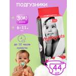 Подгузники Moments Premium 3 (6-11кг) 44 шт.