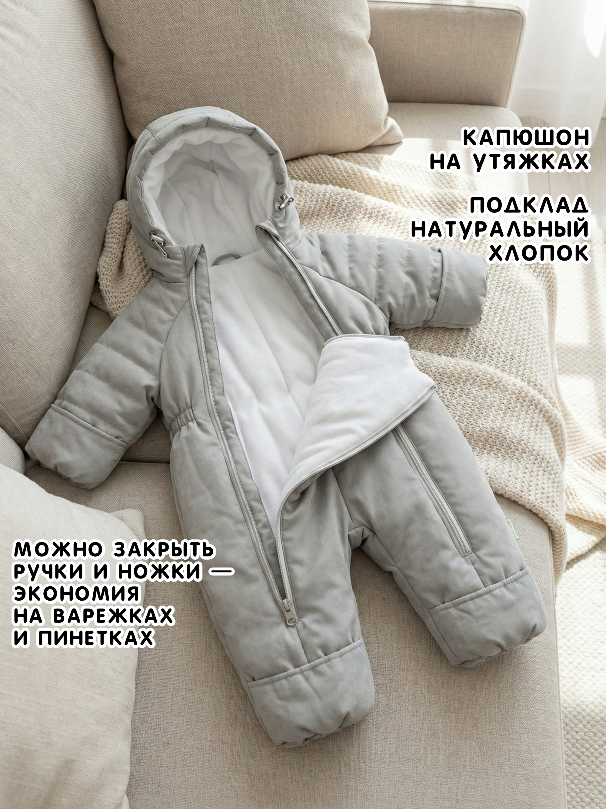 Комбинезон СОННЫЙ ГНОМИК 2315/5 - фото 11