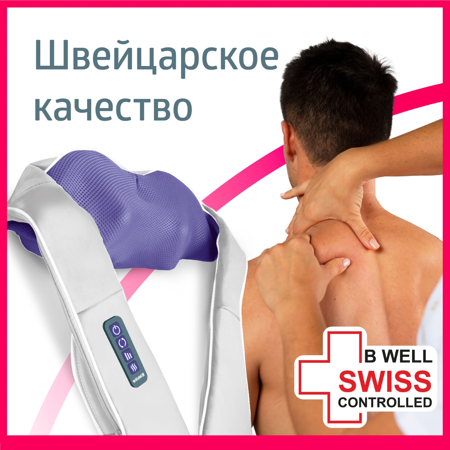 Массажер для тела шеи и плеч B.Well MED-440 белый - фото 1
