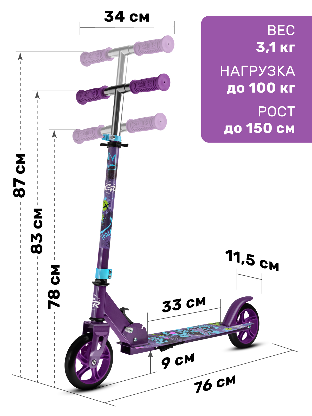 Самокат CITYRIDE двухколесный - фото 2