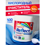 Пятновыводитель Reflect Oxi Stain Remover 0.5 кг