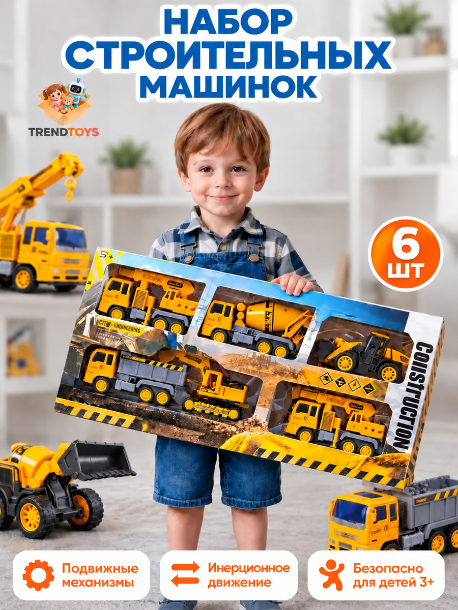 Изображение товара Набор игрушечного транспорта TrendToys самосвал экскаватор Изображение товара Набор игрушечного транспорта TrendToys самосвал экскаватор