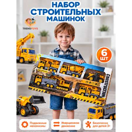 Самосвал TrendToys Строительные машинки набор